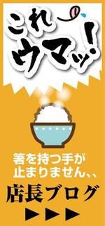 ARCH design (serierise)さんのネットショップから店長ブログへのリンクを誘発するバナー制作への提案