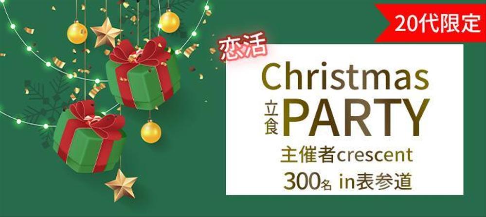クリスマスバナー　２.jpg