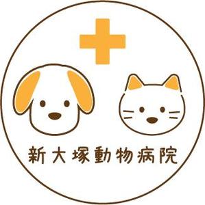 haruka (haruka_hp)さんの新規開業「新大塚動物病院」のロゴへの提案