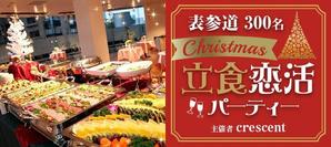 Ra (Ra__)さんの690×308サイズ、クリスマスバナー画像作成二枚依頼への提案