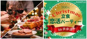 ひろWebデザイナー@迅速対応 (hiroro_designer)さんの690×308サイズ、クリスマスバナー画像作成二枚依頼への提案