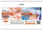 K-Design (kurohigekun)さんの歯科医院看板デザイン（継続依頼有り）への提案