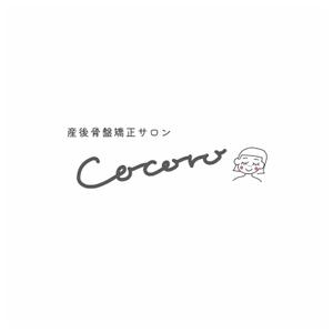 OHA (OHATokyo)さんの既存ロゴ「健美整体Cocoro」のロゴの手書き風に変更への提案