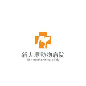 hatarakimono (hatarakimono)さんの新規開業「新大塚動物病院」のロゴへの提案