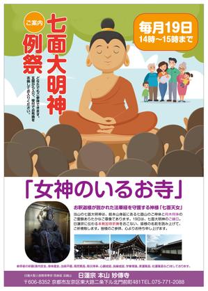 グラフィカデザインファクトリー (GRAPHICA)さんのお寺のポスターへの提案