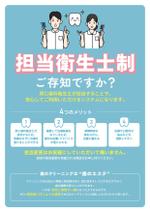 Murahiro (murahiro)さんの歯科医院の院内掲示のポスター作製　　A4サイズへの提案
