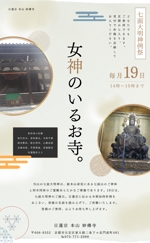 Kita-S (Kita-S)さんのお寺のポスターへの提案