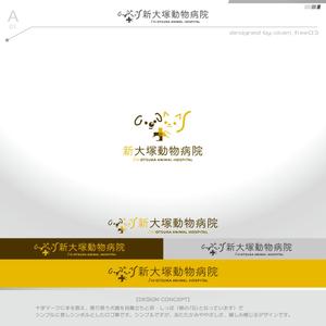okam- (okam_free03)さんの新規開業「新大塚動物病院」のロゴへの提案