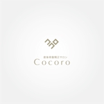 tanaka10 (tanaka10)さんの既存ロゴ「健美整体Cocoro」のロゴの手書き風に変更への提案