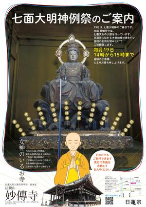 Cowboy31 (Cowboy31)さんのお寺のポスターへの提案