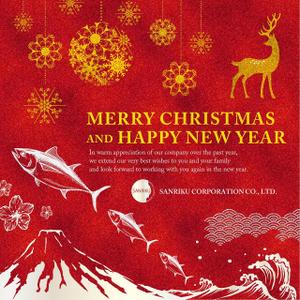 Leo Design Atelier (Tmk0817)さんの水産物輸出商社「SANRIKU CORP」のクリスマスカードへの提案