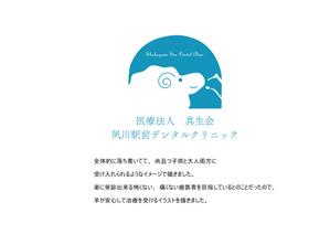 合同会社HIRAKU (hiraku_group_nara)さんの新規開業歯科医院のロゴへの提案