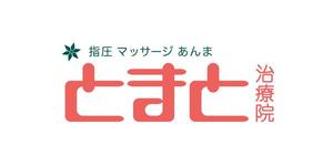 KIONA (KIONA)さんの元気な「とまと」のロゴを募集します！！への提案