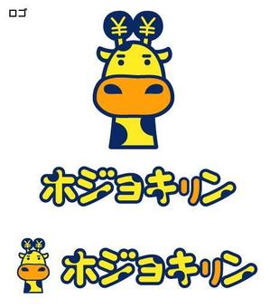 とし (toshikun)さんの企業ブランド「ホジョキリン」のロゴへの提案