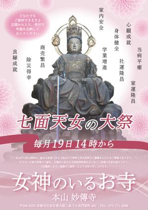 くみ  (komikumi042)さんのお寺のポスターへの提案