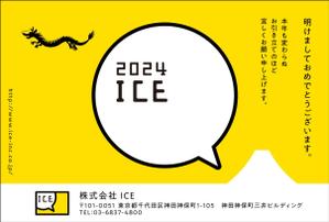 アダム (adam)さんのスマホサービス運営会社の年賀状デザイン依頼への提案