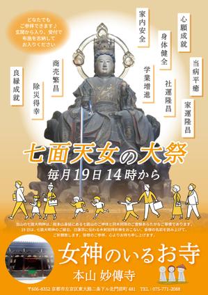 くみ  (komikumi042)さんのお寺のポスターへの提案