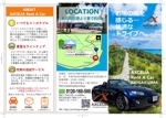 67kai (63ky2015)さんの石垣島で展開中のレンタカーの3つ折りパンフレットデザイン制作への提案