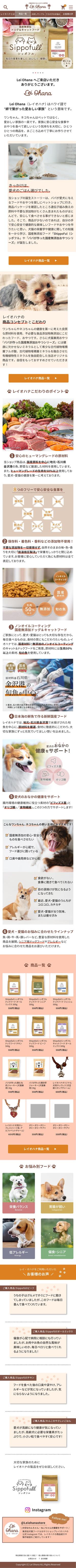 くじらデザイン (kiyoshiko)さんの国産無添加ペットフード＆おやつショップのECサイトデザイン大募集！への提案