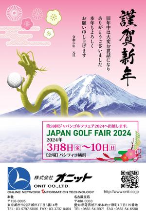 Zip (k_komaki)さんの取引先の企業様にお出しする2024年賀状のデザインをご提案くださいへの提案