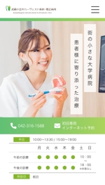 haruka (haruka_hp)さんの歯科のサイトのTOPデザイン！　１5枚ほど！　TOP写真デザインのみのお仕事です！への提案