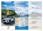 K.N.G. (wakitamasahide)さんの石垣島で展開中のレンタカーの3つ折りパンフレットデザイン制作への提案