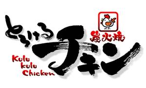 saiga 005 (saiga005)さんの★☆☆ファストフードのロゴ製作☆☆★への提案