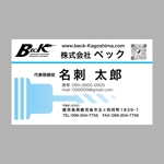 Rei_design (piacere)さんの株式会社ベックの名刺の表面への提案