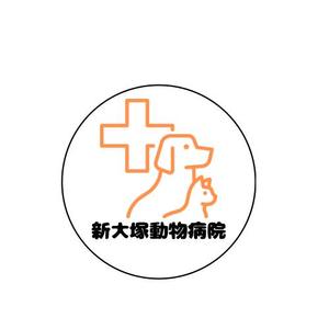 なち (nachi_ii)さんの新規開業「新大塚動物病院」のロゴへの提案