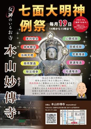 soL design (sol_design01)さんのお寺のポスターへの提案