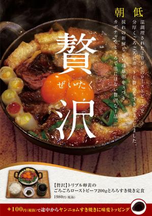 TANAKA HIDEKI ()さんの鳥と卵の専門店「鳥玉」年末年始【豪華】なトリプル卵黄のローストビーフすき焼きフライヤーへの提案