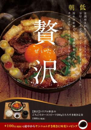 TANAKA HIDEKI ()さんの鳥と卵の専門店「鳥玉」年末年始【豪華】なトリプル卵黄のローストビーフすき焼きフライヤーへの提案