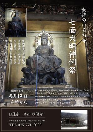 hiro design (hiro-design)さんのお寺のポスターへの提案