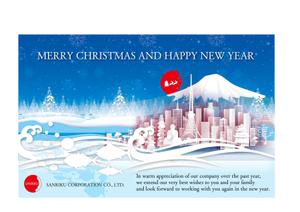 sugiaki (sugiaki)さんの水産物輸出商社「SANRIKU CORP」のクリスマスカードへの提案