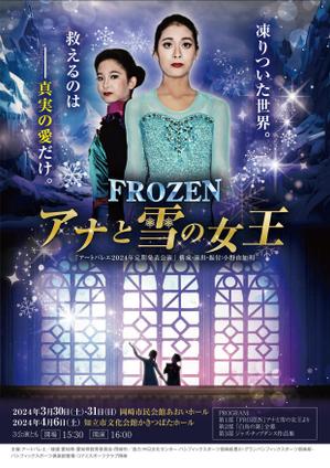 Naka (nakamyu)さんのバレエ発表公演のチラシデザインへの提案