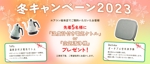 村中 隆誓 (Ryusei_100102)さんのエアコン総本店　キャンペーンのバナー製作への提案