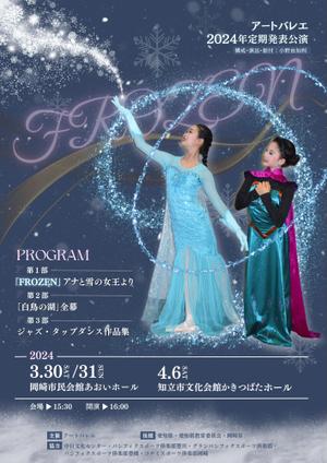 pii_design (mnbf29)さんのバレエ発表公演のチラシデザインへの提案