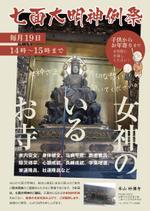 sunDesign (sunDesign)さんのお寺のポスターへの提案