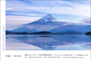 アダム (adam)さんの弁護士法人2024年　年賀状のデザイン（裏）への提案