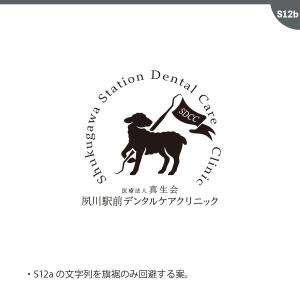 neomasu (neomasu)さんの新規開業歯科医院のロゴへの提案