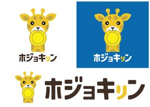 CRIT-DESIGN (CRIT-DESIGN)さんの企業ブランド「ホジョキリン」のロゴへの提案
