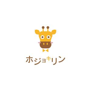 KT (KANJI01)さんの企業ブランド「ホジョキリン」のロゴへの提案