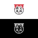 OGR Lab (one_giant_reptile)さんのお寺巡り「秩父札所」のロゴへの提案
