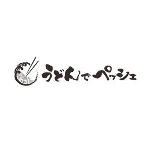 kojiro3898さんのうどん専門店「うどんでペッシェ」のロゴマークの作成依頼への提案