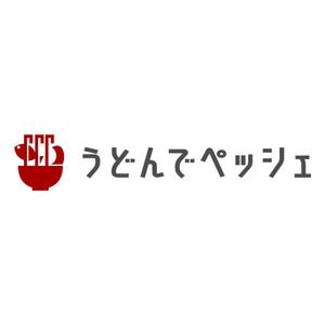 株式会社ＵＮＩＱＵＥ　ＷＯＲＫＳ (hiringhart_line)さんのうどん専門店「うどんでペッシェ」のロゴマークの作成依頼への提案