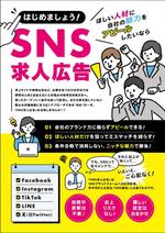 飯田 (Chiro_chiro)さんのA4両面：ウェブサービス販促フライヤーのデザイン【採用者様には継続的な相談案件あり】への提案