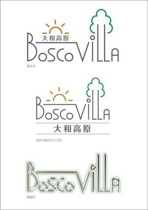 グラフィックデザイン・イラスト作成 (keistar)さんの「大和高原　Bosco Villa」ロゴ製作依頼への提案