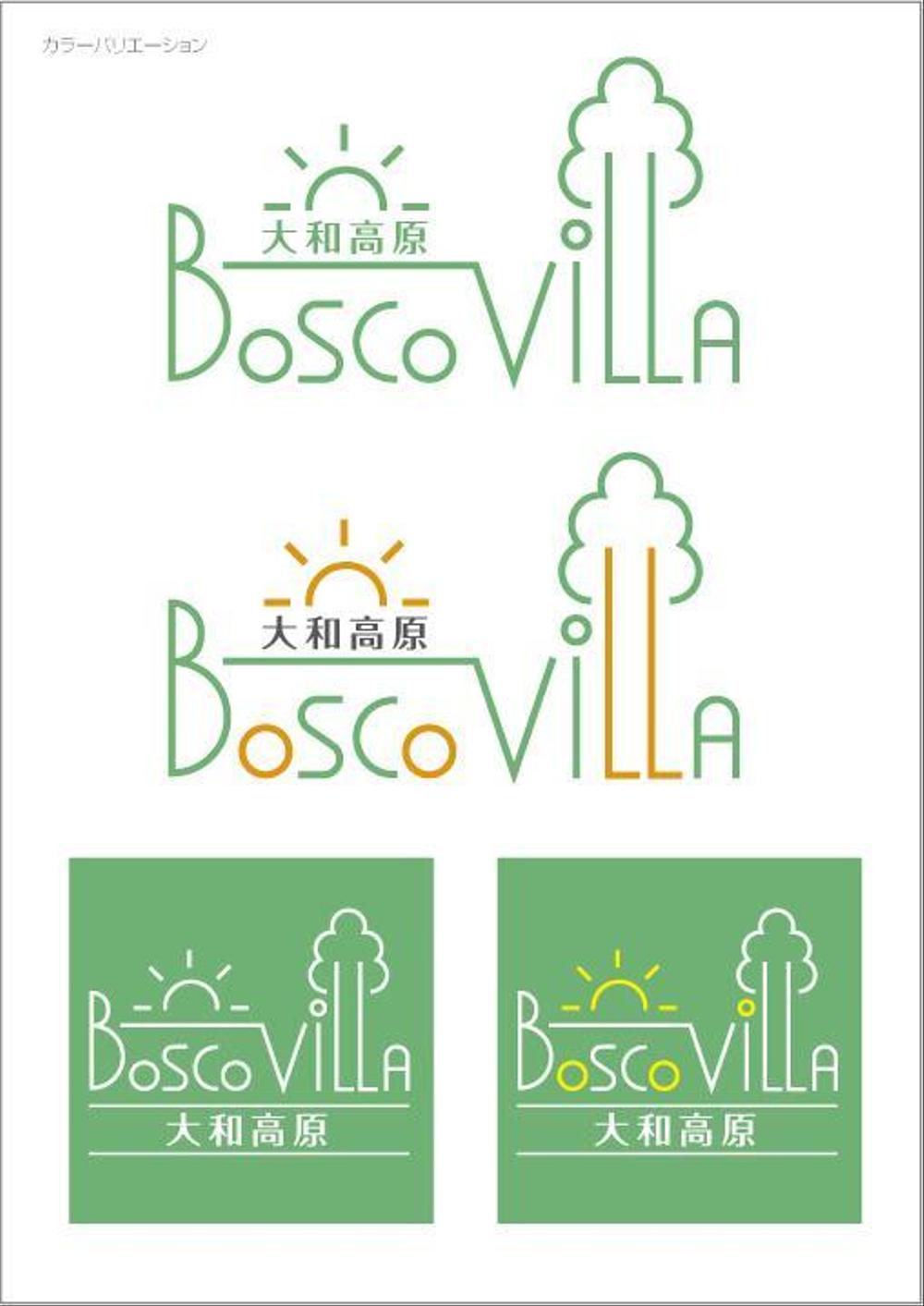 「大和高原　Bosco Villa」ロゴ製作依頼