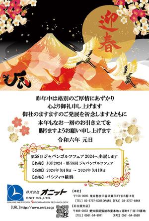 デザイン屋さん (Tacco-design)さんの取引先の企業様にお出しする2024年賀状のデザインをご提案くださいへの提案