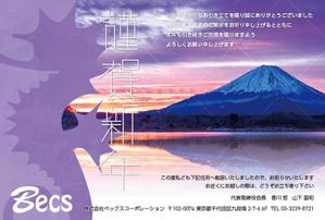 +0 AY DESIGN (plus0_AY)さんのお取引先企業にお送りする年賀状のデザインを募集します！への提案